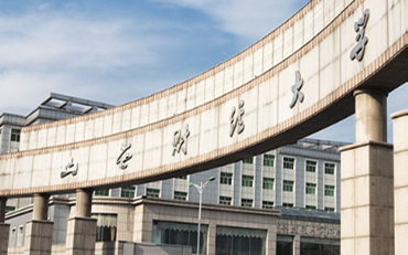 2025年山西财经大学工商管理学院工商管理硕士（MBA）非全日制研究生招生简章