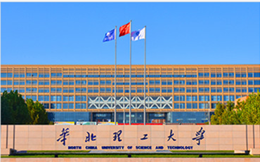2025年华北理工大学经济管理学院公共管理硕士（MPA）非全日制研究生招生简章