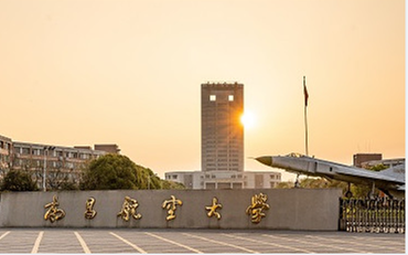 2025年南昌航空大学经济管理学院公共管理MPA硕士（地方政府管理方向）非全日制研究生招生简章