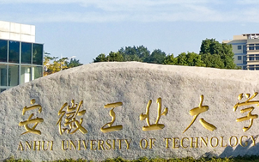 2025年安徽工业大学公共管理与法学院公共管理硕士（MPA）非全日制研究生招生简章