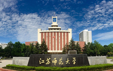 2025年江苏师范大学历史文化与旅游学院学科教学（历史）硕士非全日制研究生招生简章