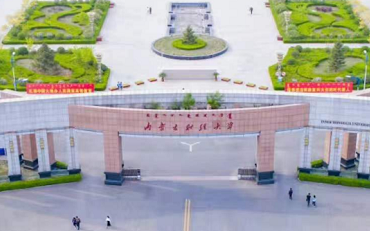 2025年内蒙古财经大学公共管理学院公共管理MPA硕士（民族地区社会治理方向）非全日制研究生招生简章