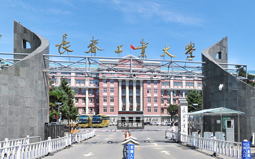 2025年长春工业大学公共管理学院公共管理（MPA）硕士非全日制研究生招生简章