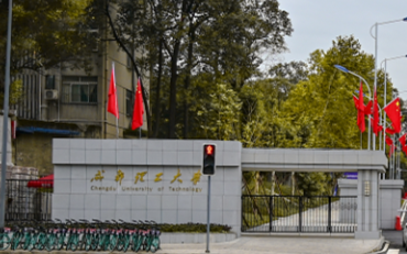 2025年成都理工大学管理科学学院项目管理硕士非全日制研究生招生简章