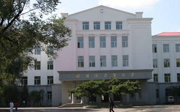 2025年哈尔滨商业大学MPA中心公共管理硕士（MPA）非全日制研究生招生简章