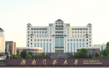 2025年湖南科技大学齐白石艺术学院美术与书法硕士非全日制研究生招生简章