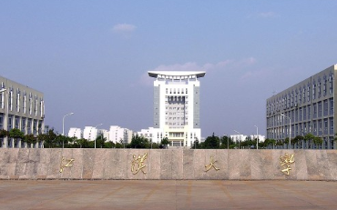 2025年江汉大学外国语学院学科教学（英语）硕士非全日制研究生招生简章