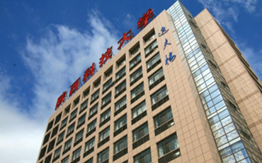2025年陕西科技大学文化与教育教学院教育管理硕士非全日制研究生招生简章