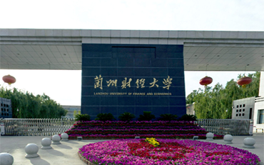 2025年兰州财经大学会计学院会计硕士（MPAcc）非全日制研究生招生简章