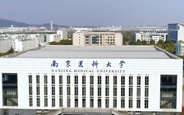2025年南京医科大学医政学院公共管理硕士（MPA）非全日制研究生招生简章