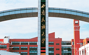 2025年西南民族大学公共管理学院公共管理硕士（MPA）非全日制研究生招生简章