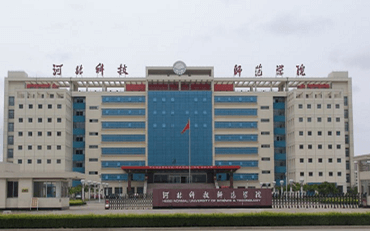 2025年河北科技师范学院财经学院农村发展硕士非全日制研究生招生简章