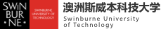 澳洲斯威本科技大学