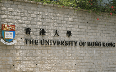 香港大学国际硕士