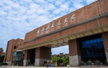 2025年景德镇陶瓷大学体育与军事教学部社会体育指导非全日制研究生招生简章
