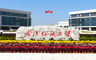 武汉纺织大学继续教育学院服装设计与理论在职研究生招生简章