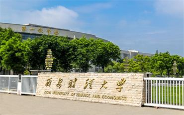 2025年西安财经大学商学院会计硕士（MPAcc）非全日制研究生招生简章