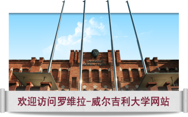 罗维拉·依维尔基里大学IGEMA管理学院医疗健康管理国际硕士招生简章