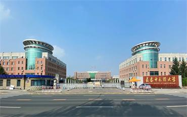长春中医药大学中西医结合学院中西医结合在职研究生招生简章