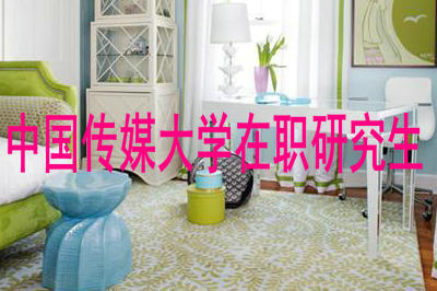 中国传媒大学在职研究生的授课地区有哪些？