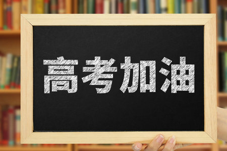 2020年在职研究生报考流程解读！