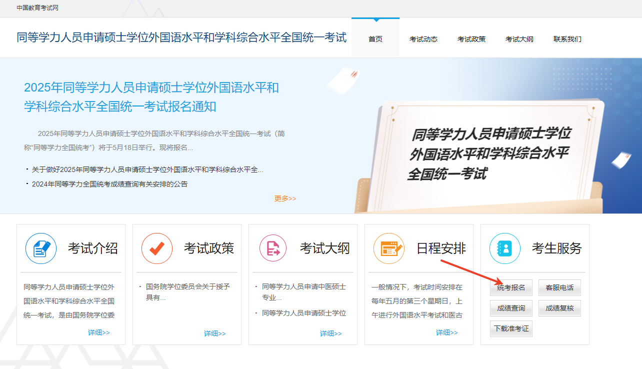 武汉轻工大学在职研究生