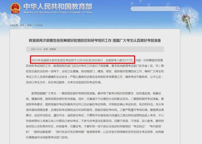 在职研究生