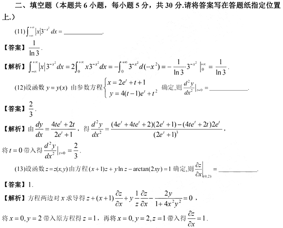 真题