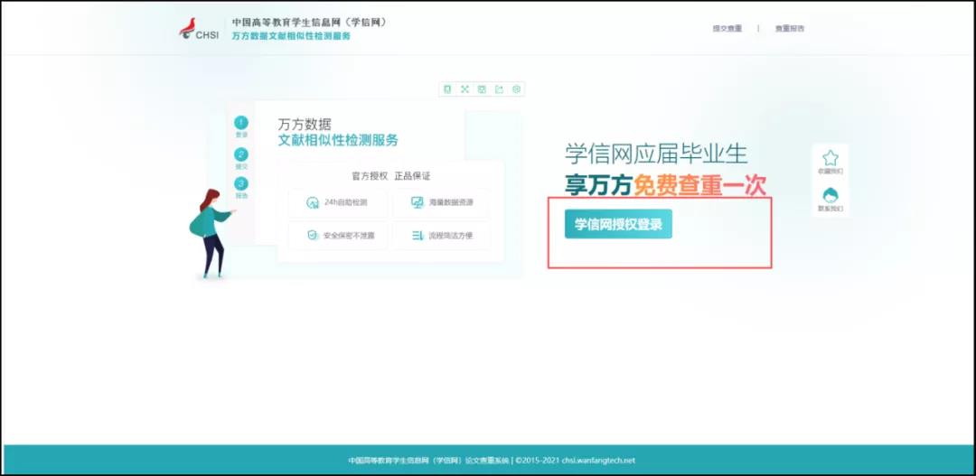 论文相似度检测系统
