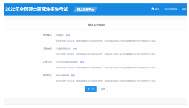 全国硕士统考网报
