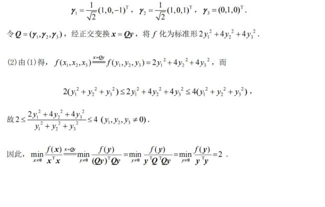 数学二真题及答案