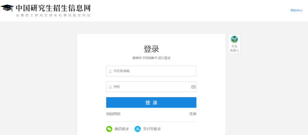 考研