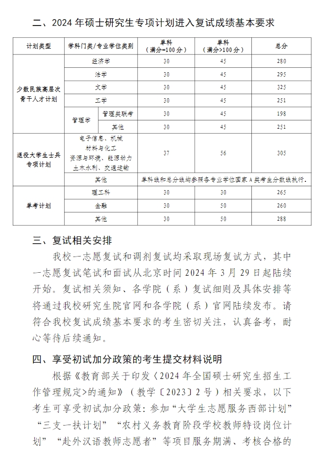 河海大学.png