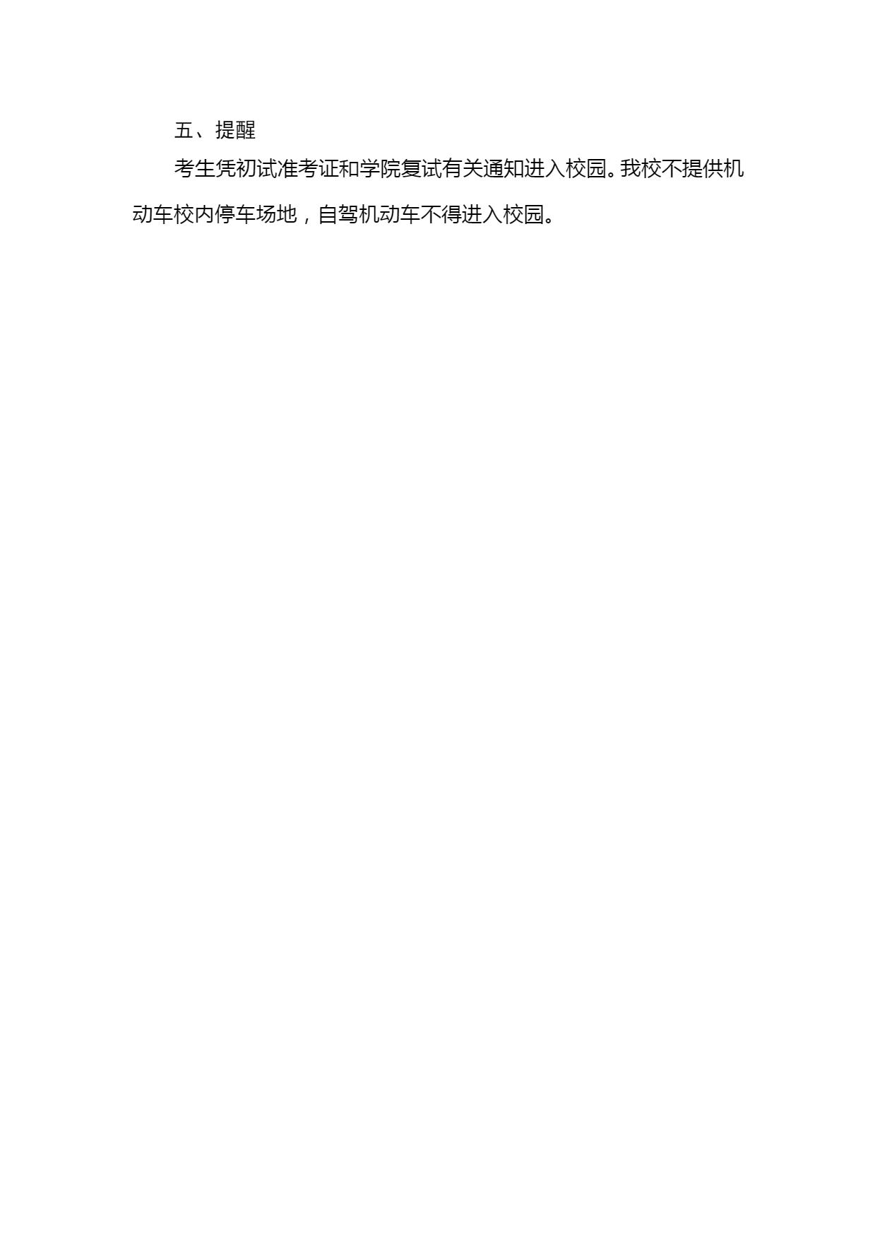上海理工大学.jpeg