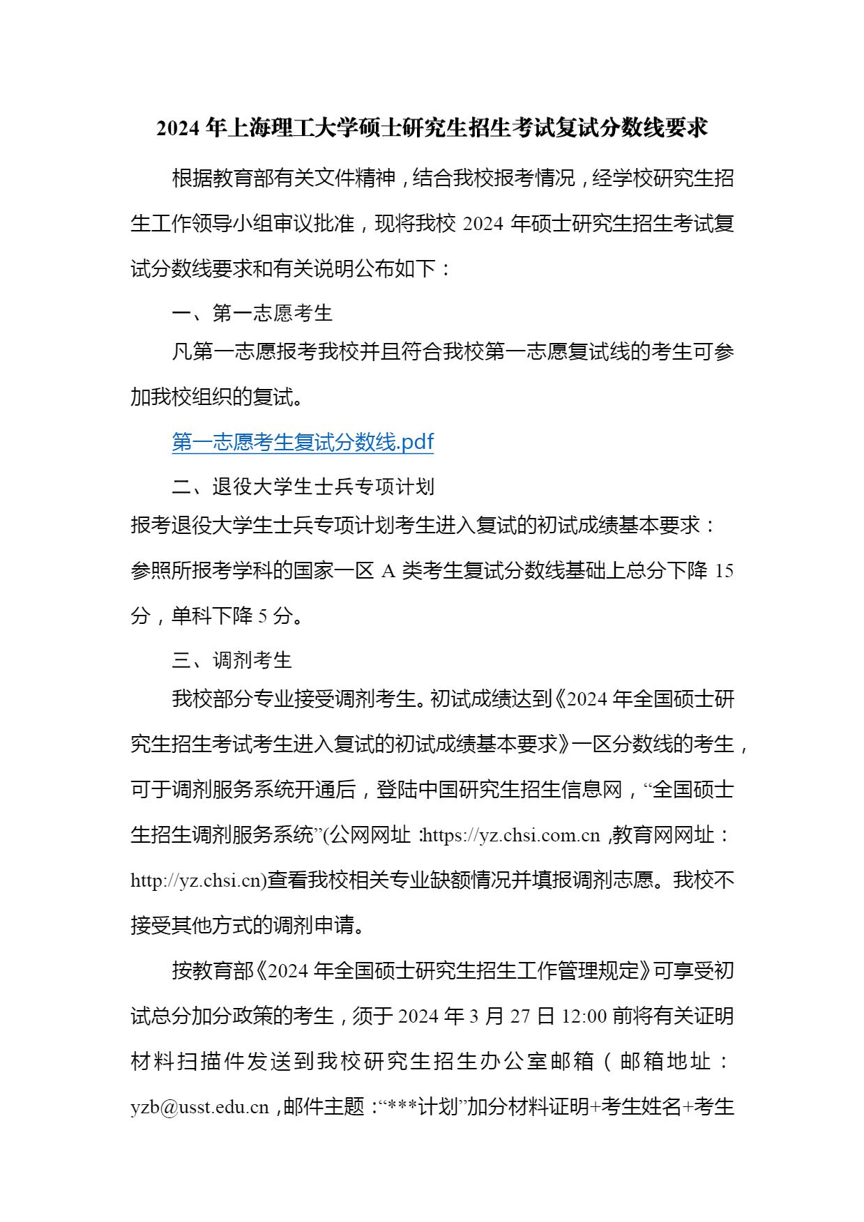 上海理工大学.jpeg